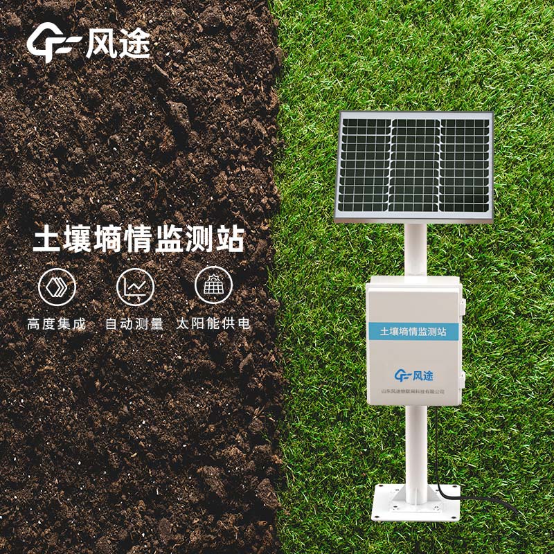 當“氣象站”用的土壤墑情自動監測系統 當“氣象站”用的土壤墑情自動監測系統