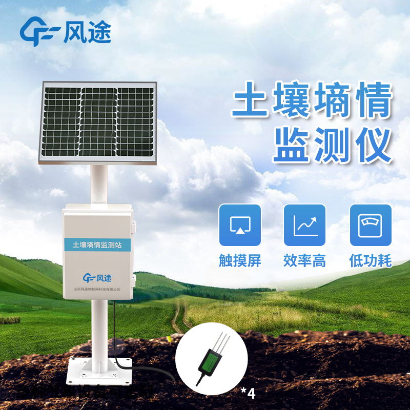 推薦一家土壤墑情監測設備公司？