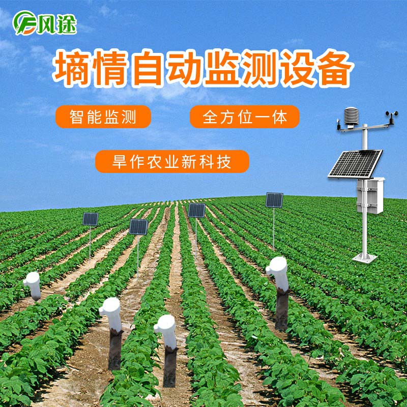 土壤墑情自動監(jiān)測系統(tǒng)工作流程 土壤墑情自動監(jiān)測系統(tǒng)工作流程