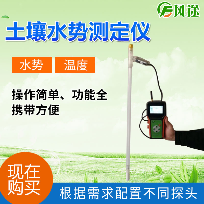 土壤水分測(cè)定儀在草坪生長過程中有什么用？