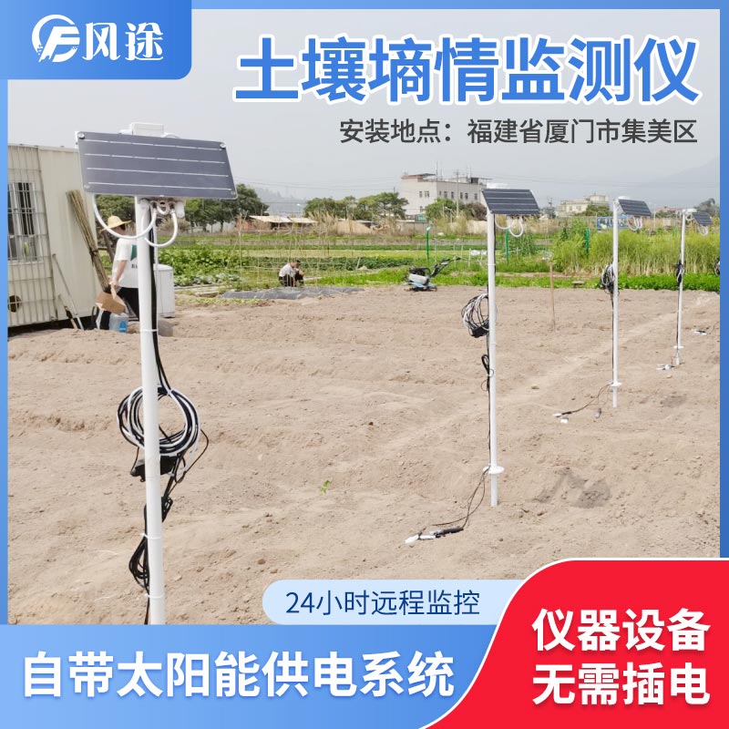 土壤墑情監測系統FDR，為什么監控墑情？
